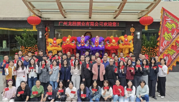 駿馬迎春開(kāi)工日，龍程萬(wàn)里啟新程！