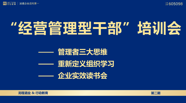 凝心聚力啟新程 賦能管理促發(fā)展