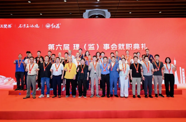 薪火相传启新程    砥砺奋进向未来｜广东省酒类行业协会换届大会圆满完成，温思聪当选第六届会长